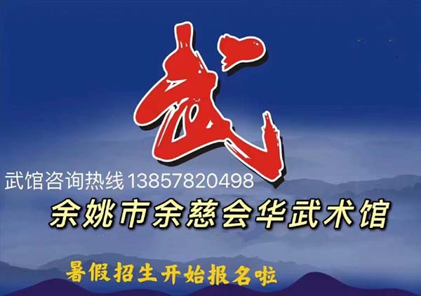 武馆风采